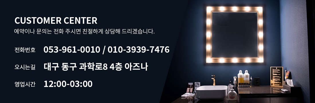 예약 및 문의 010-3939-7476/010-3939-7476